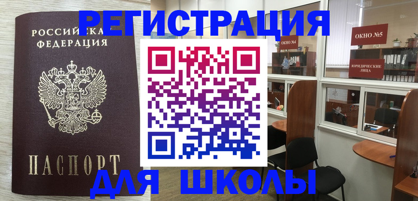 временная регистрация купить в Карачаево-Черкесии